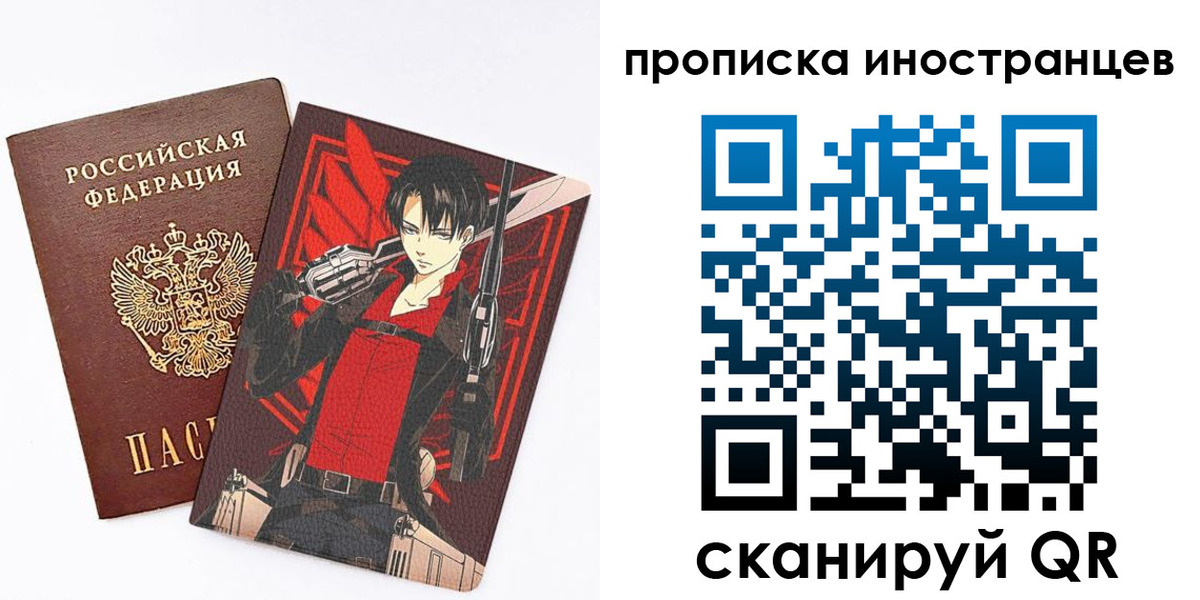 прописка для работы в Кондрово