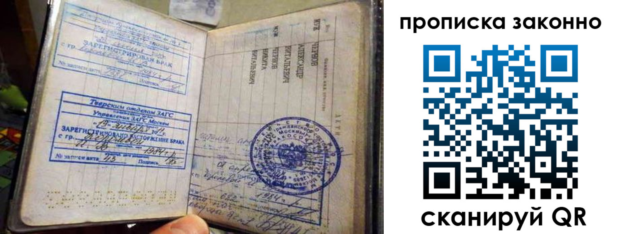 прописка регистрация в Кондрово